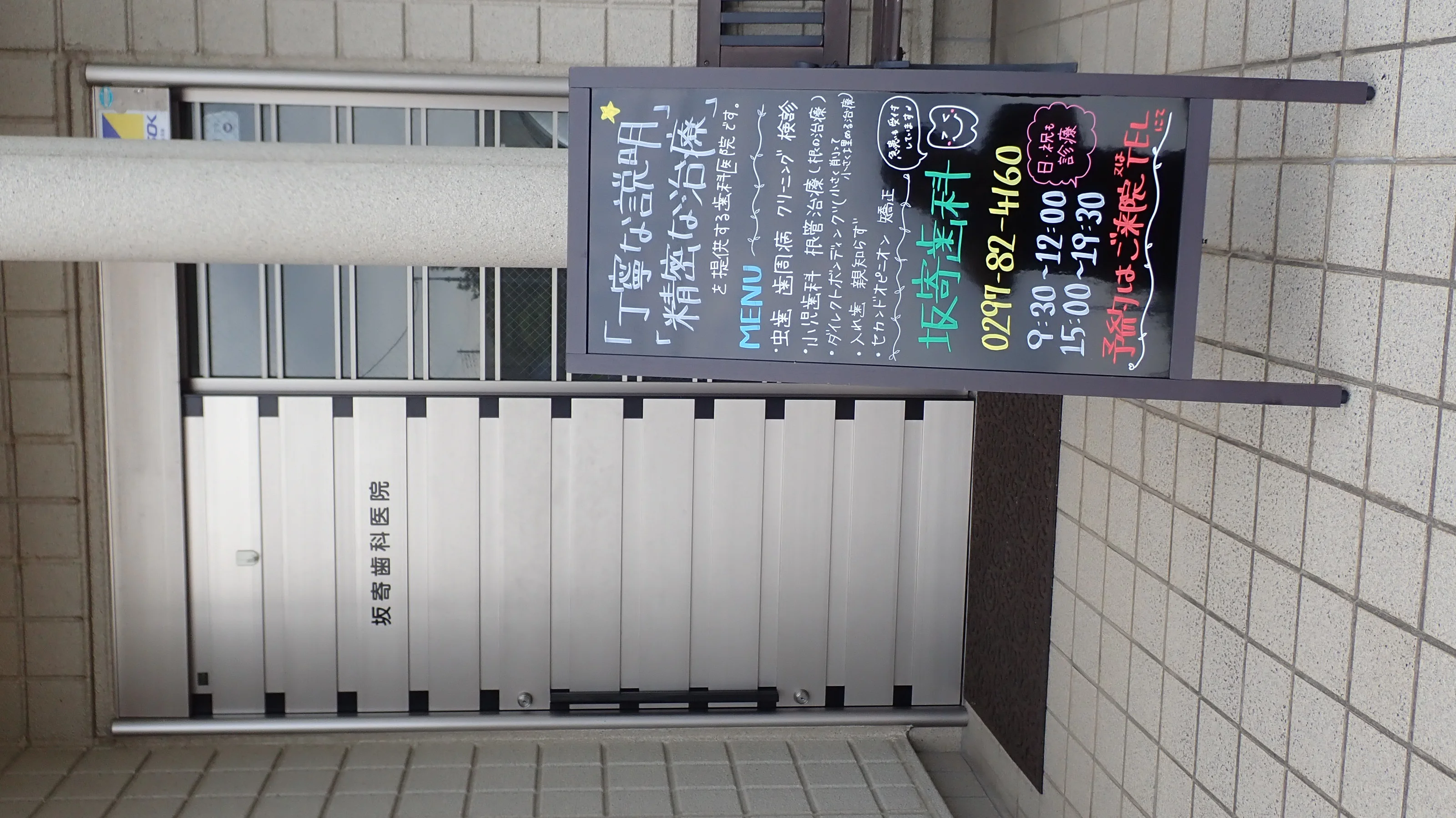 セラミックでの色の再現度を上げるために・・・|坂寄歯科医院(取手市藤代)