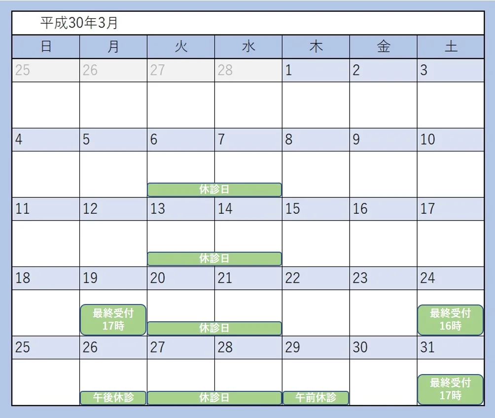 3月の診療カレンダーをアップロード致しました。｜坂寄歯科医院（取手市藤代）
