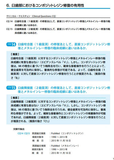 上の奥歯を金属から白い詰め物に。｜坂寄歯科医院（取手市藤代） - 画像3